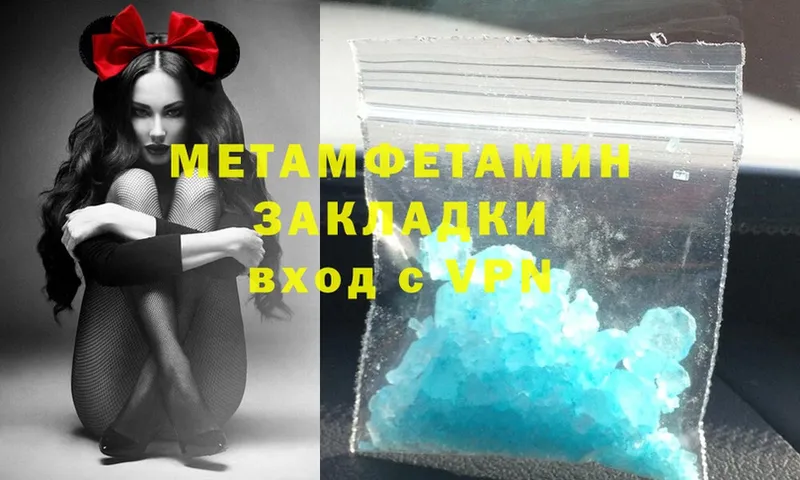 Первитин Methamphetamine  MEGA ССЫЛКА  мориарти клад  Верея 